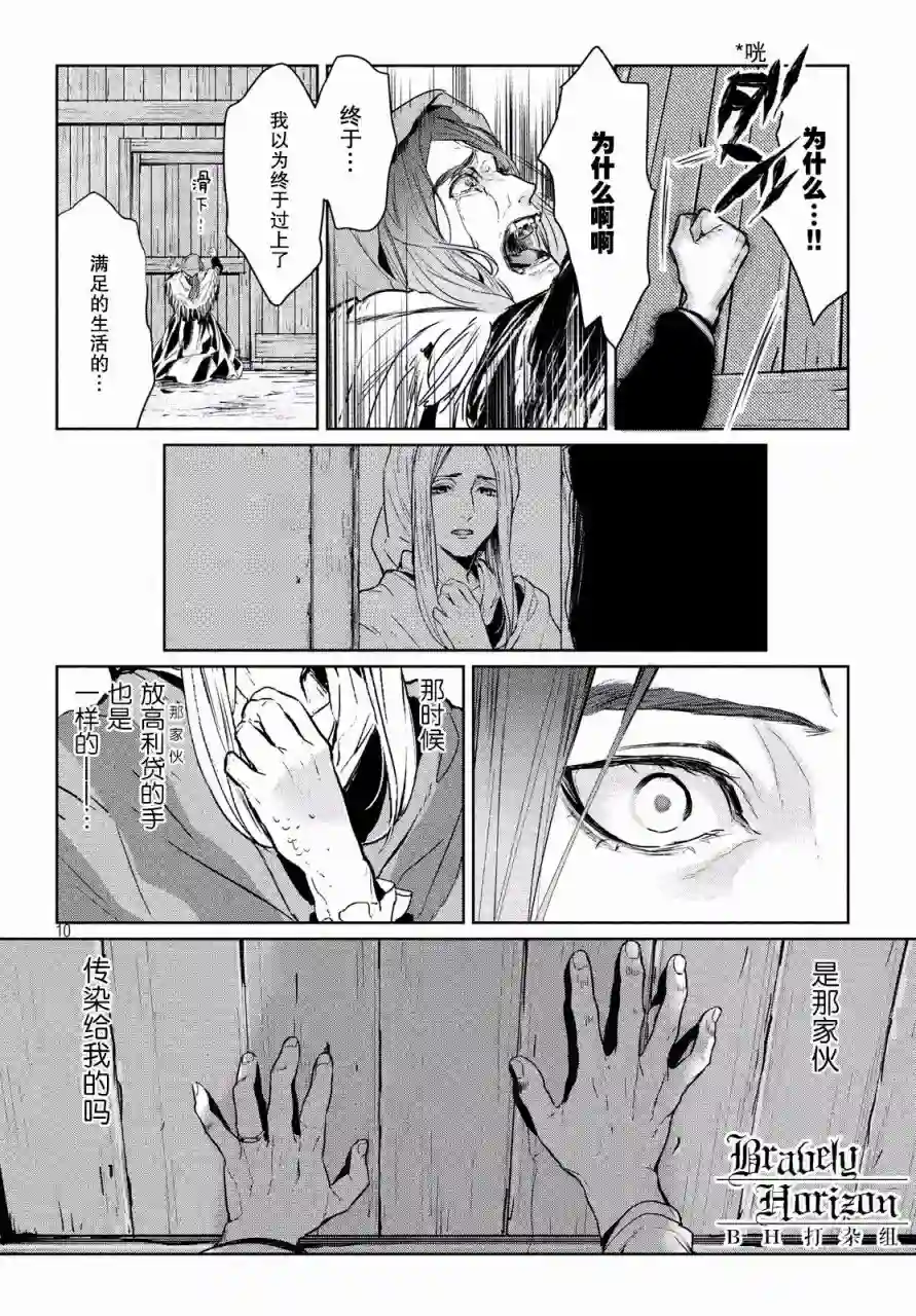 新约Märchen第02卷