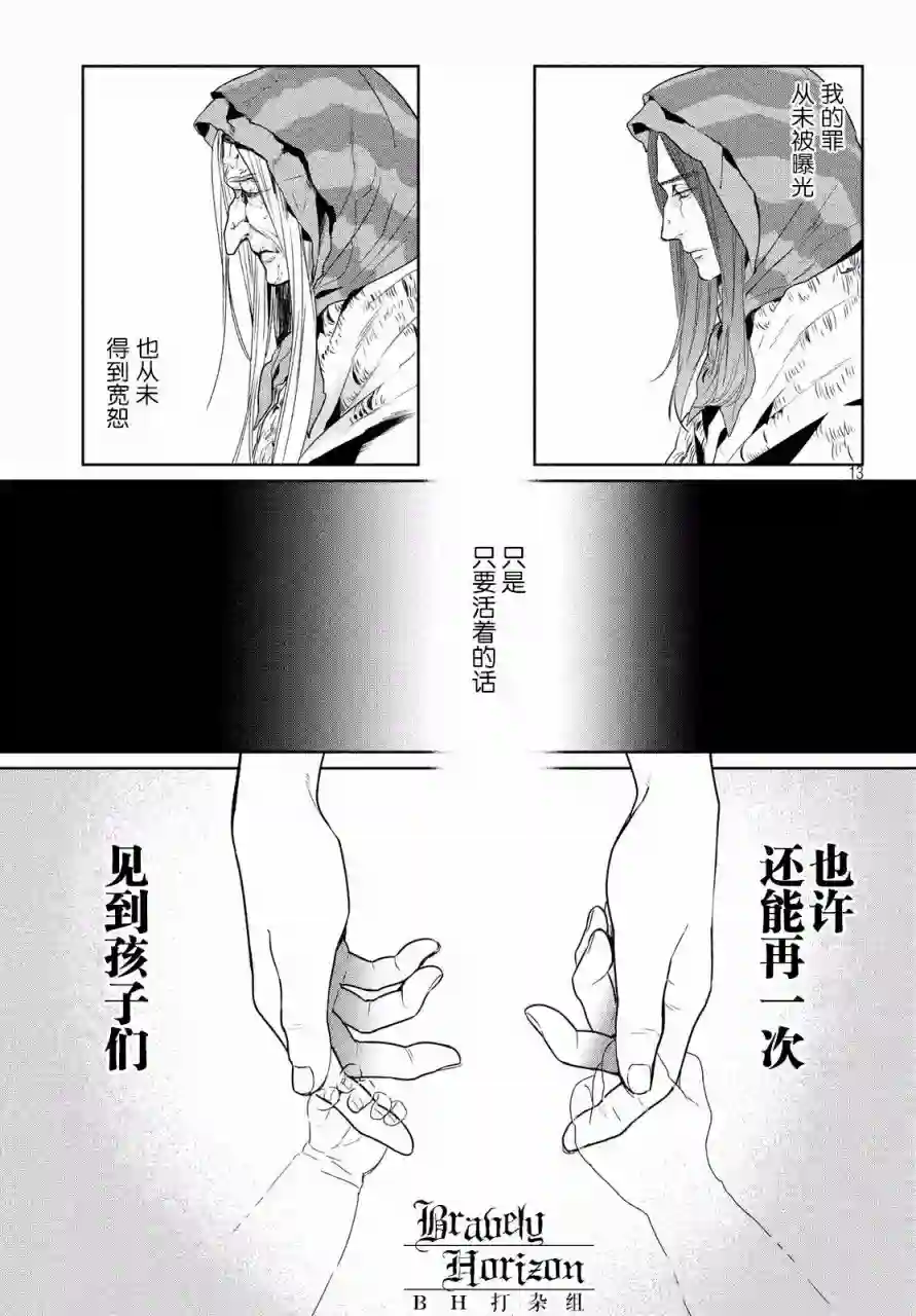 新约Märchen第02卷