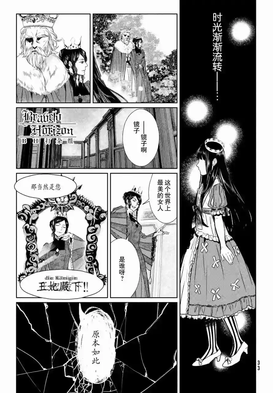 新约Märchen第03卷