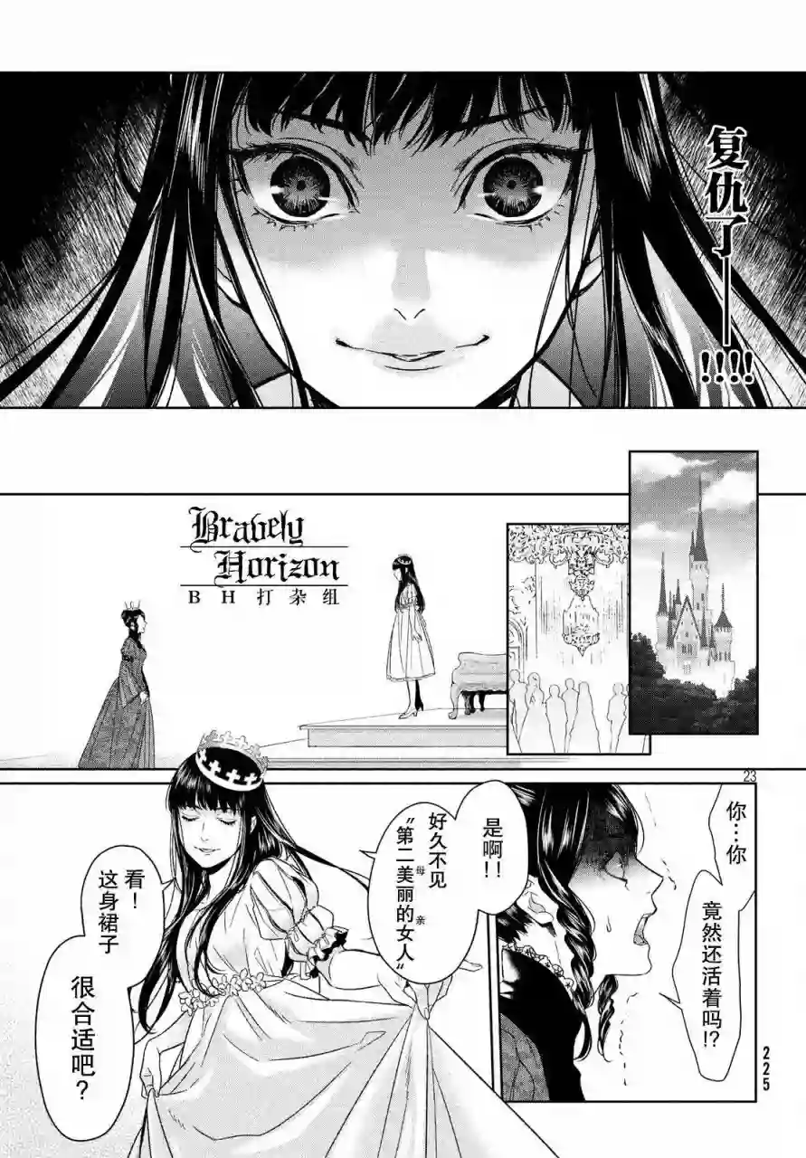 新约Märchen第03卷