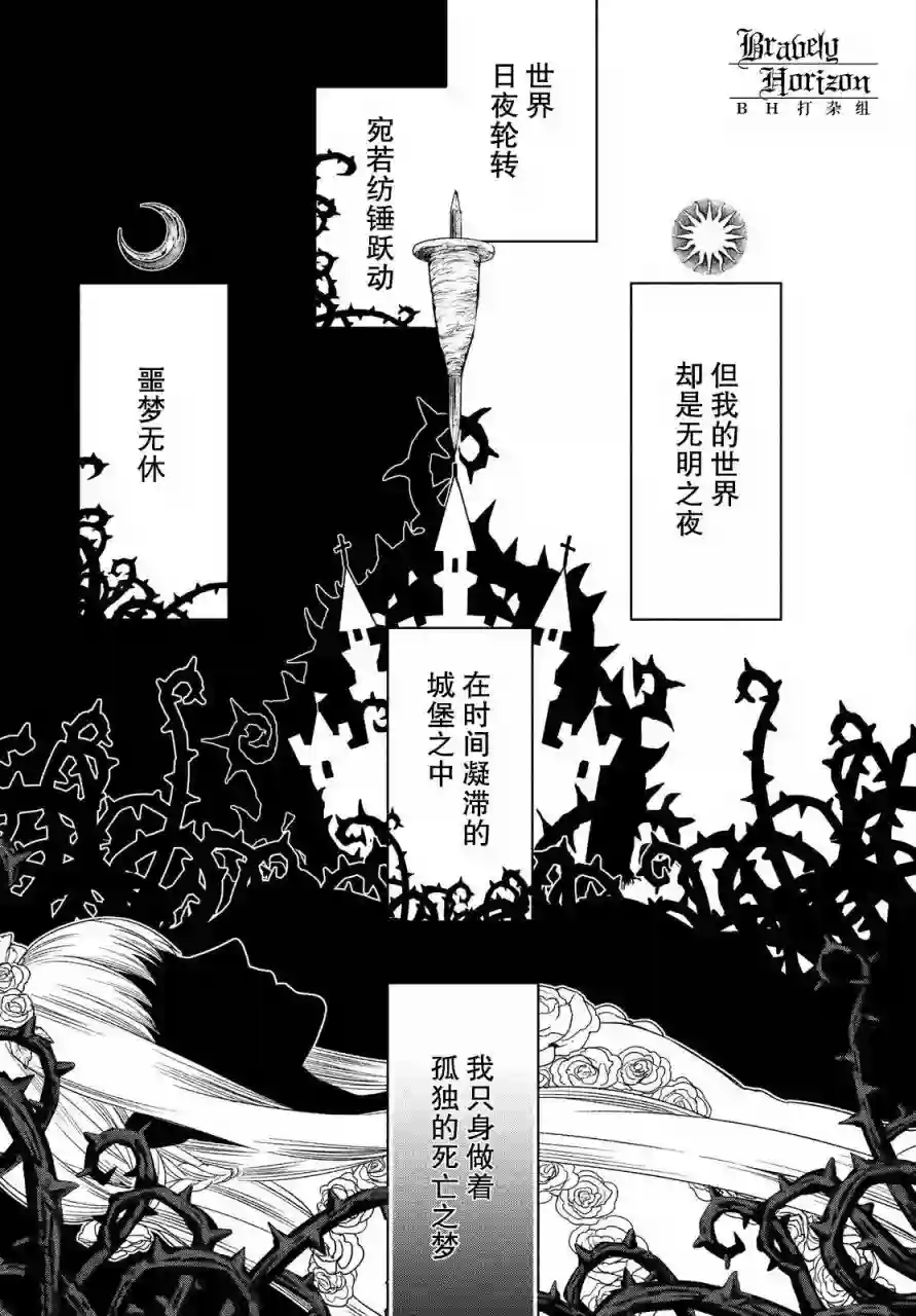 新约Märchen第22话
