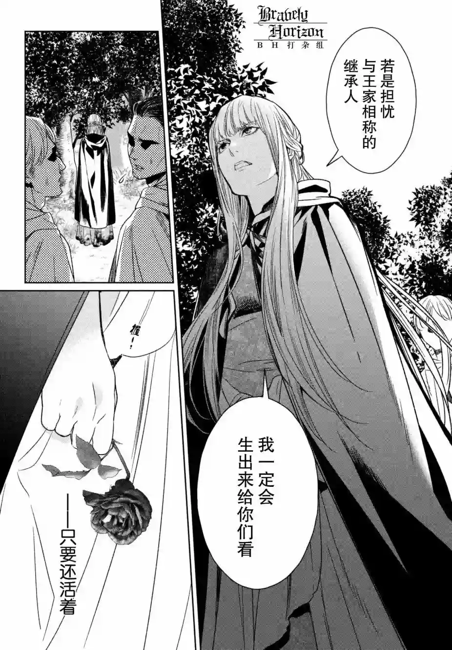 新约Märchen第25话