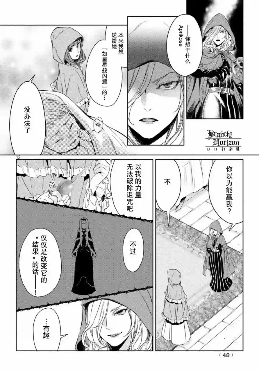 新约Märchen第04卷