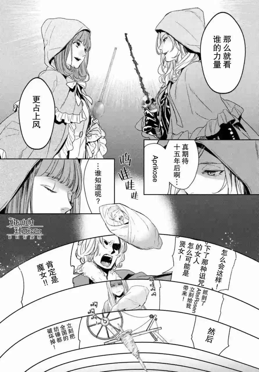 新约Märchen第04卷