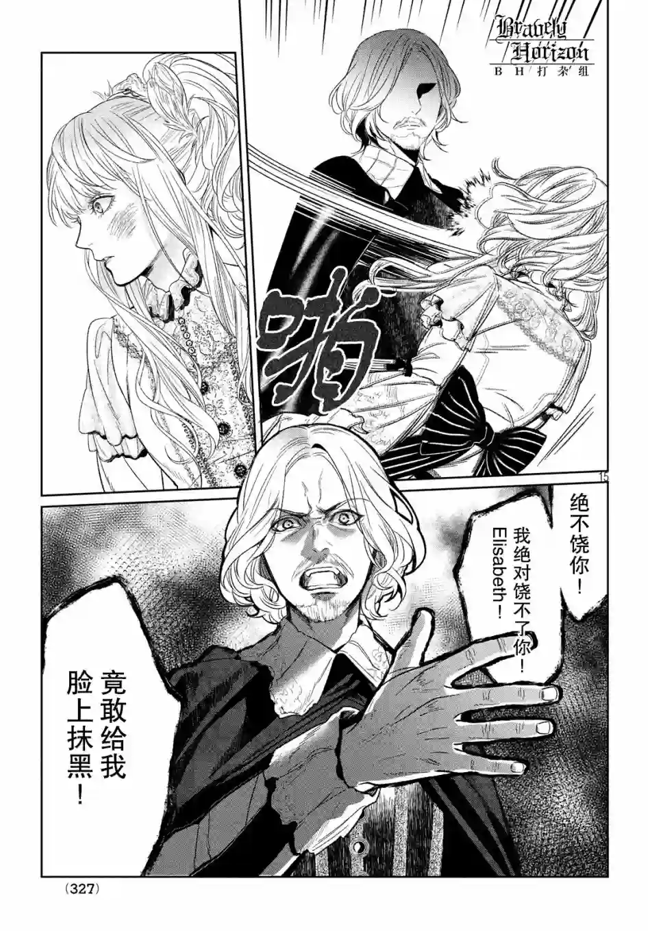 新约Märchen第35话
