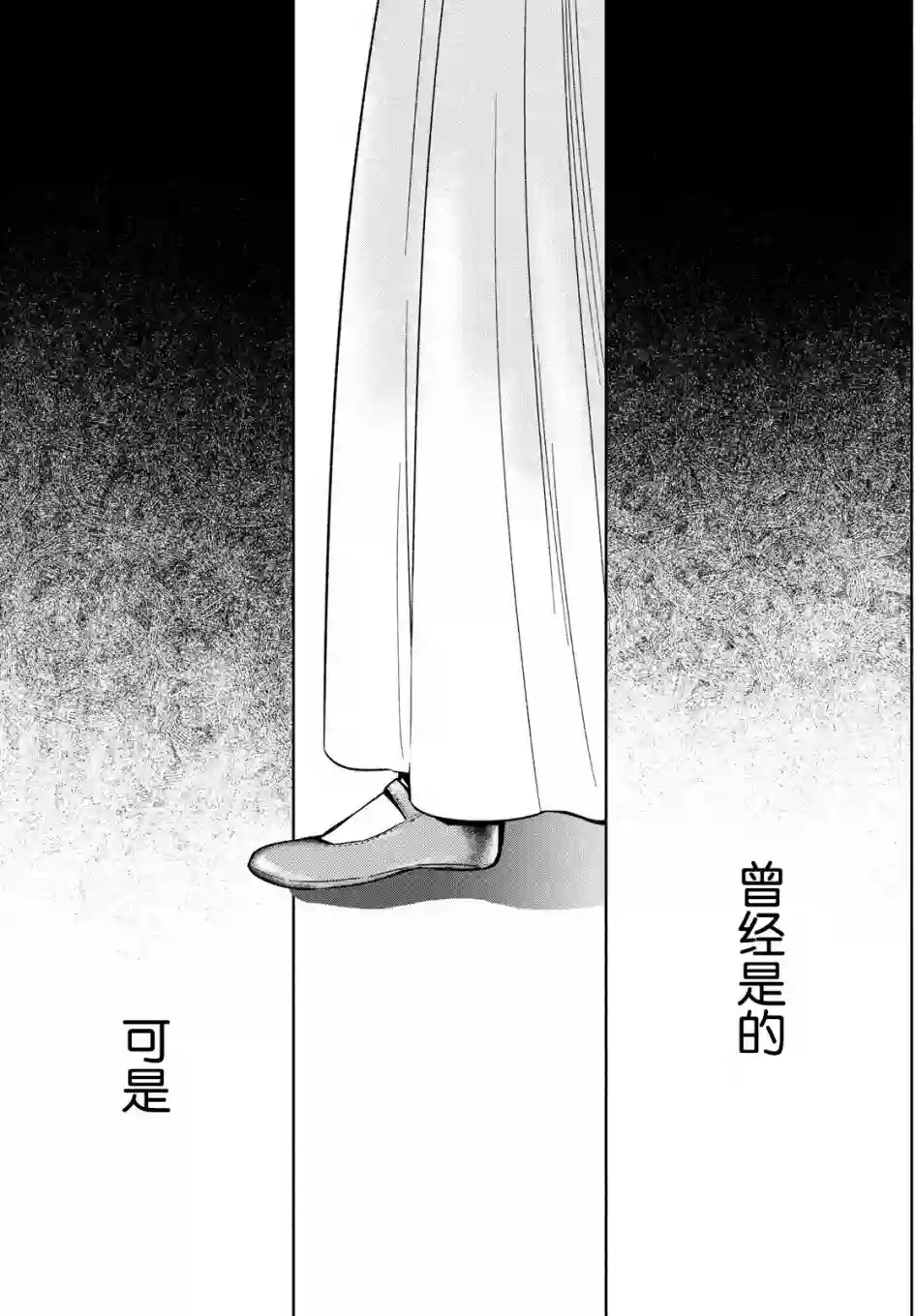 新约Märchen第35话