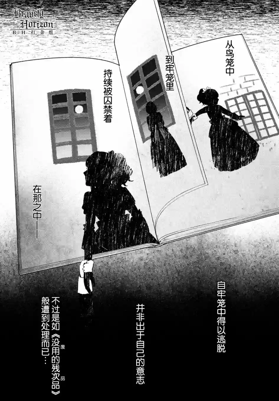 新约Märchen第35话