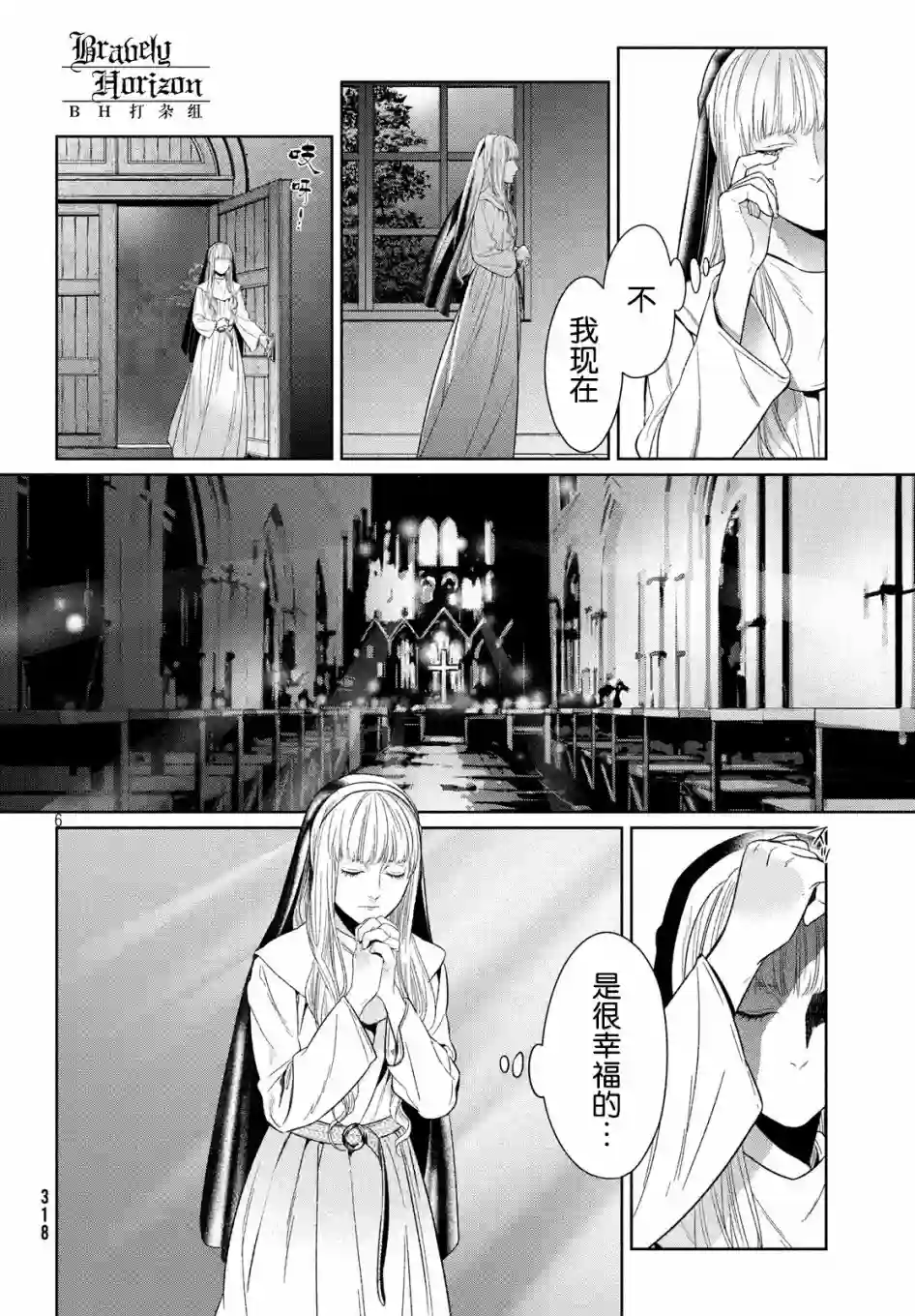 新约Märchen第36话