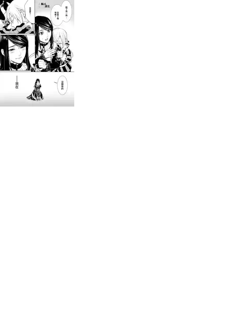 新约Märchen第01话