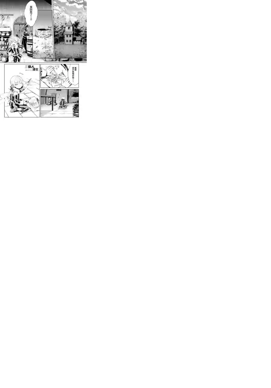 新约Märchen第01话