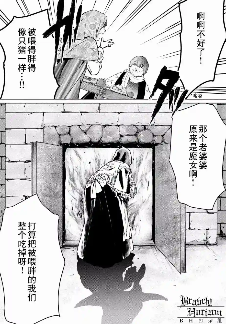 新约Märchen第08话