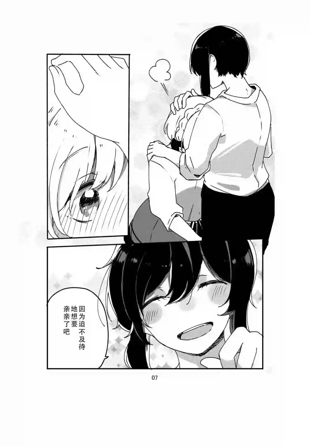 Vtuber一开始百合营业就停不下来了的事情第01话