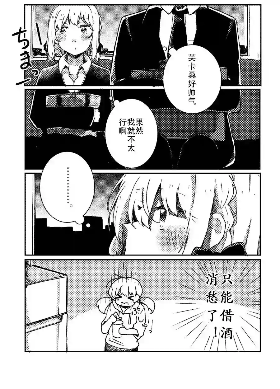 Vtuber一开始百合营业就停不下来了的事情附录四格
