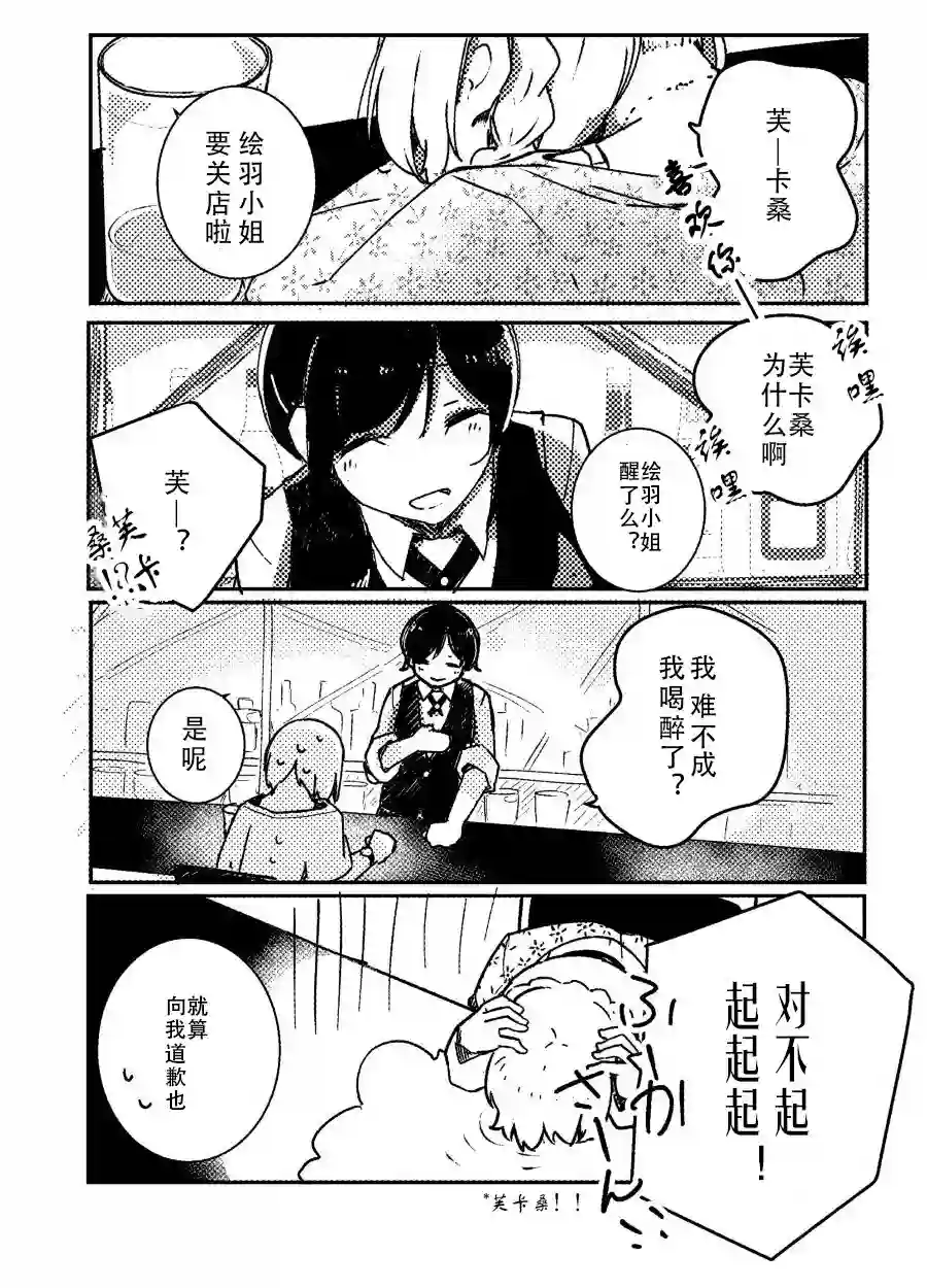 Vtuber一开始百合营业就停不下来了的事情附录四格