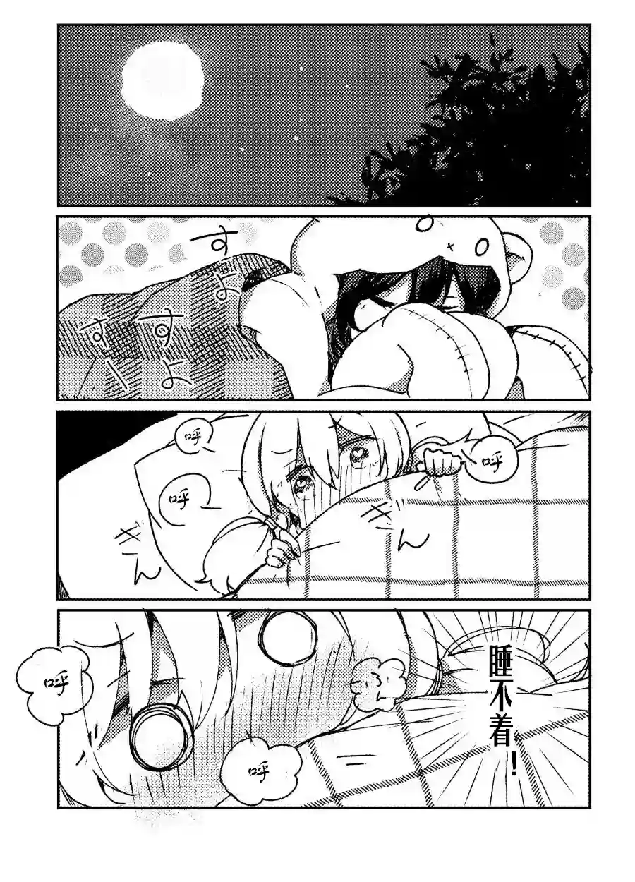 Vtuber一开始百合营业就停不下来了的事情附录四格