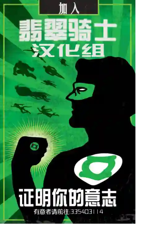 绿灯侠V3第03卷
