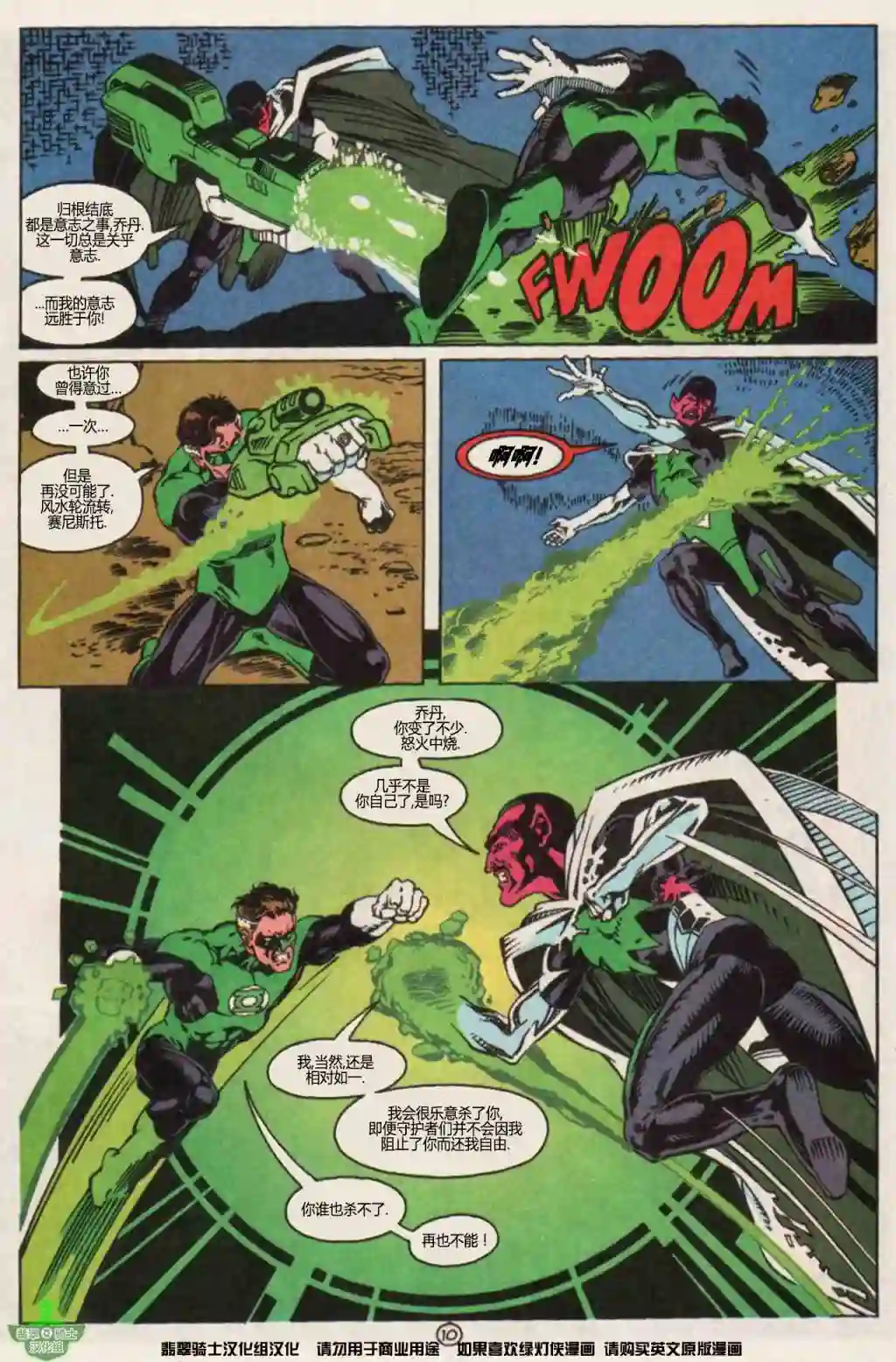 绿灯侠V3第50卷