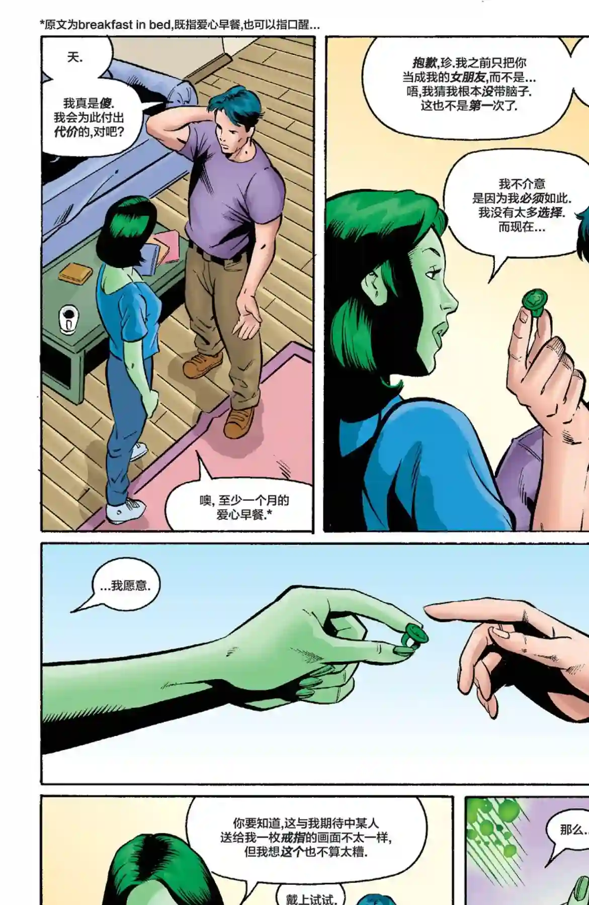 绿灯侠V3第107卷