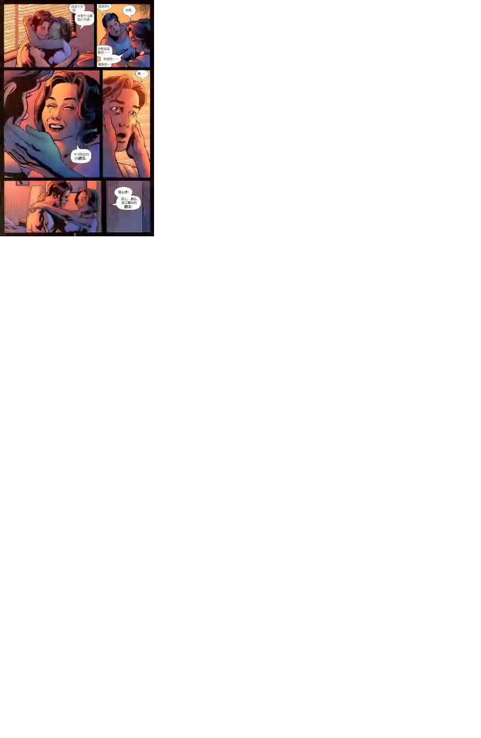 绿灯侠V3第137卷