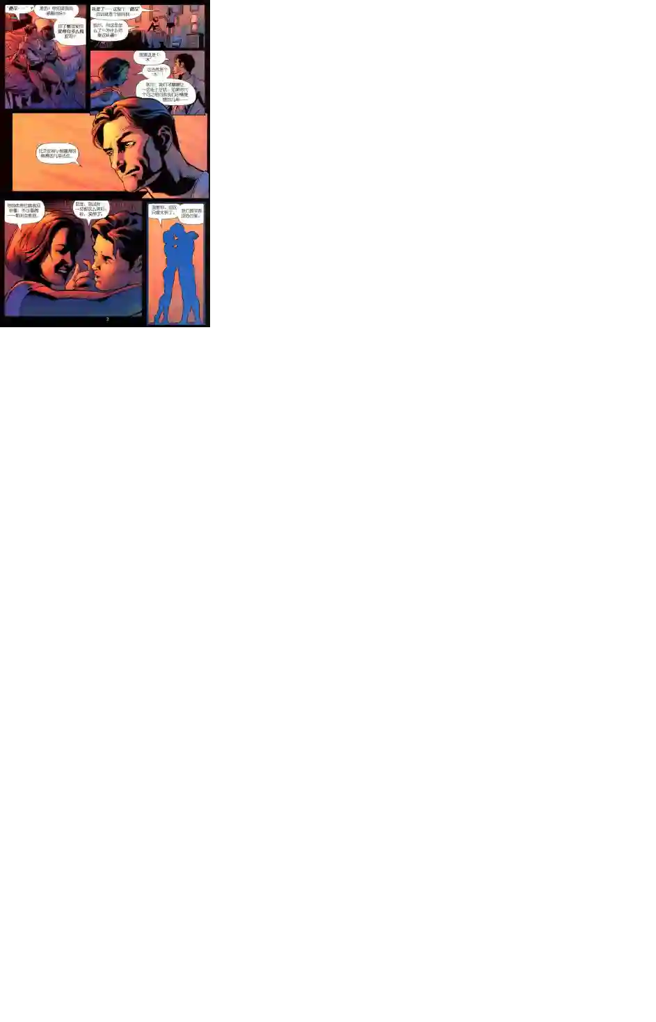 绿灯侠V3第137卷