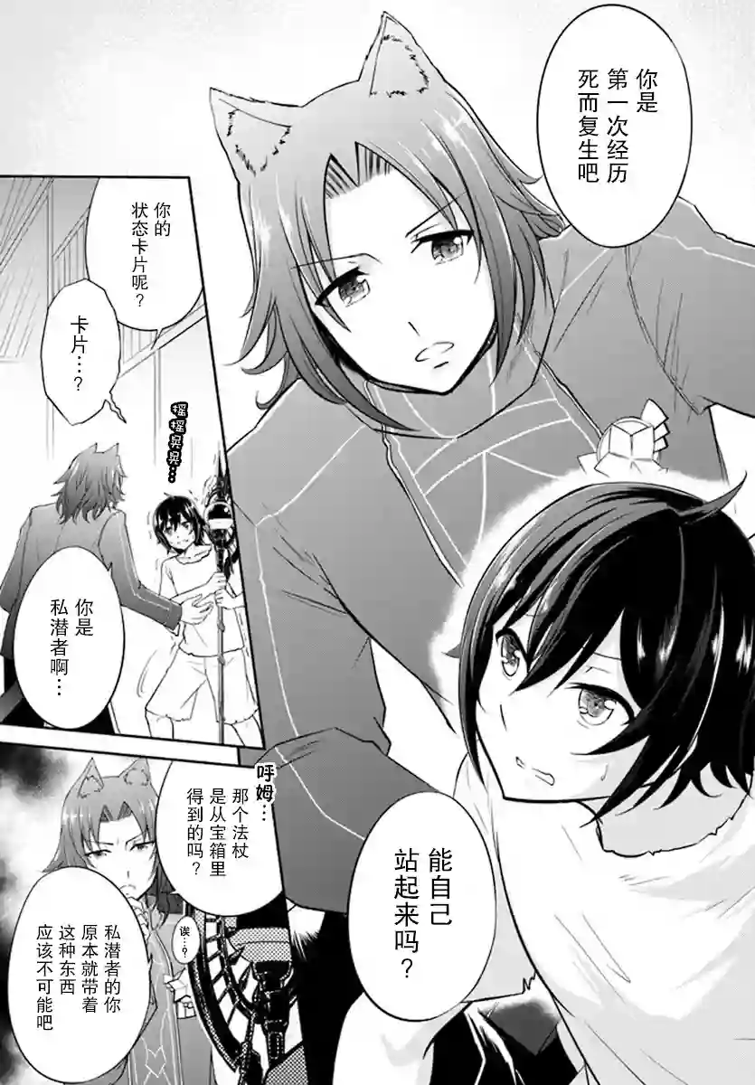 实况地下城！Live Dungeon!第01话