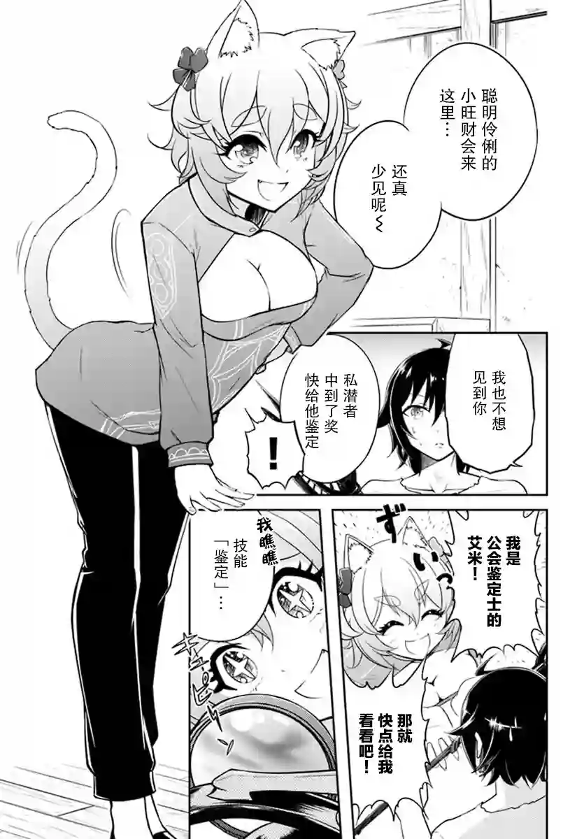 实况地下城！Live Dungeon!第01话