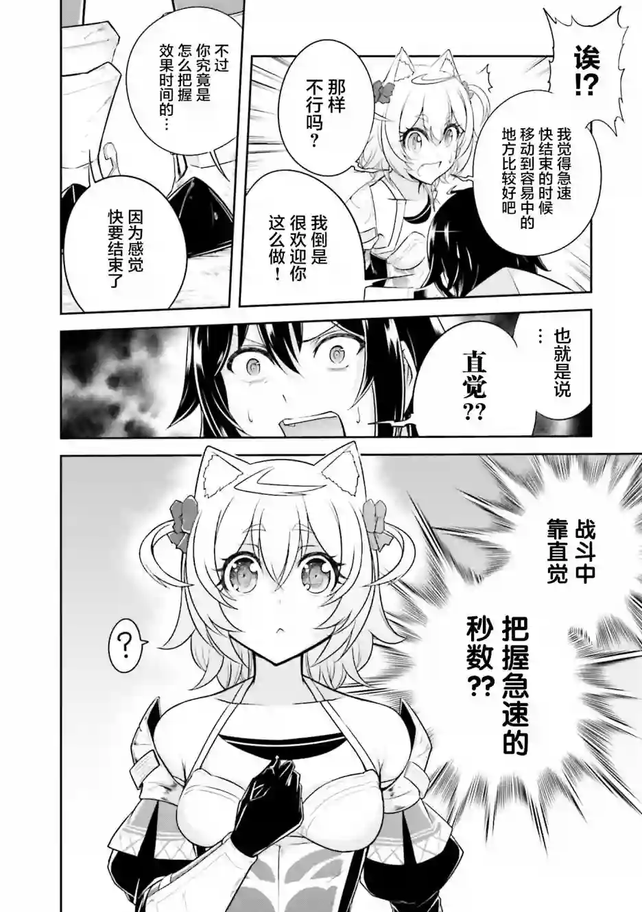 实况地下城！Live Dungeon!第09话