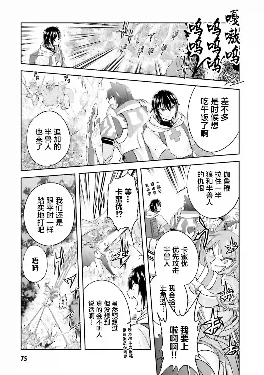 实况地下城！Live Dungeon!第13.2话