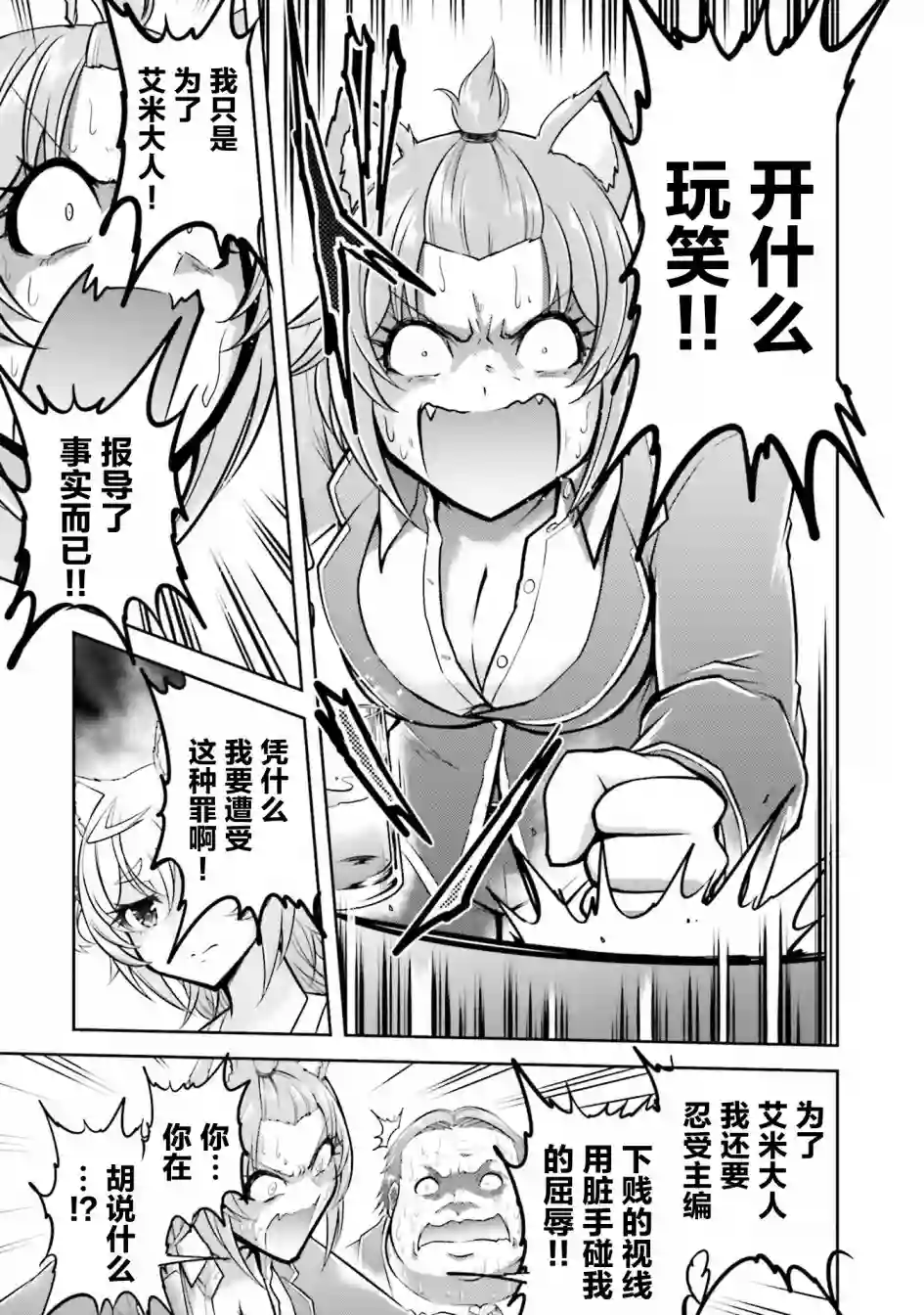 实况地下城！Live Dungeon!第21.1话