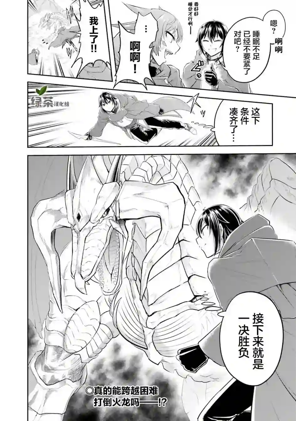 实况地下城！Live Dungeon!第17.2话