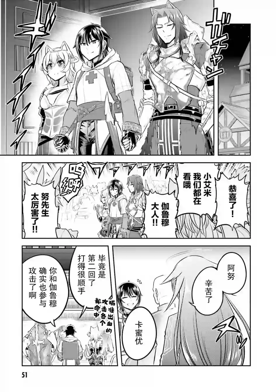实况地下城！Live Dungeon!第23.2话