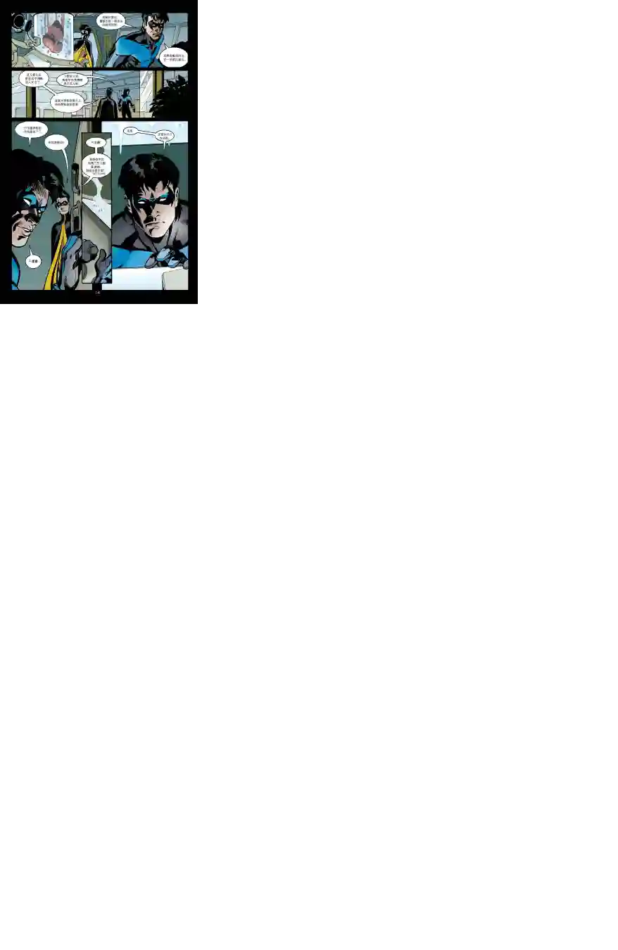 罗宾V4第76卷