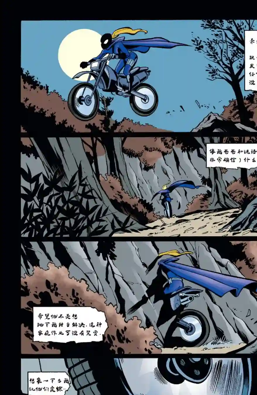 罗宾V4第98卷