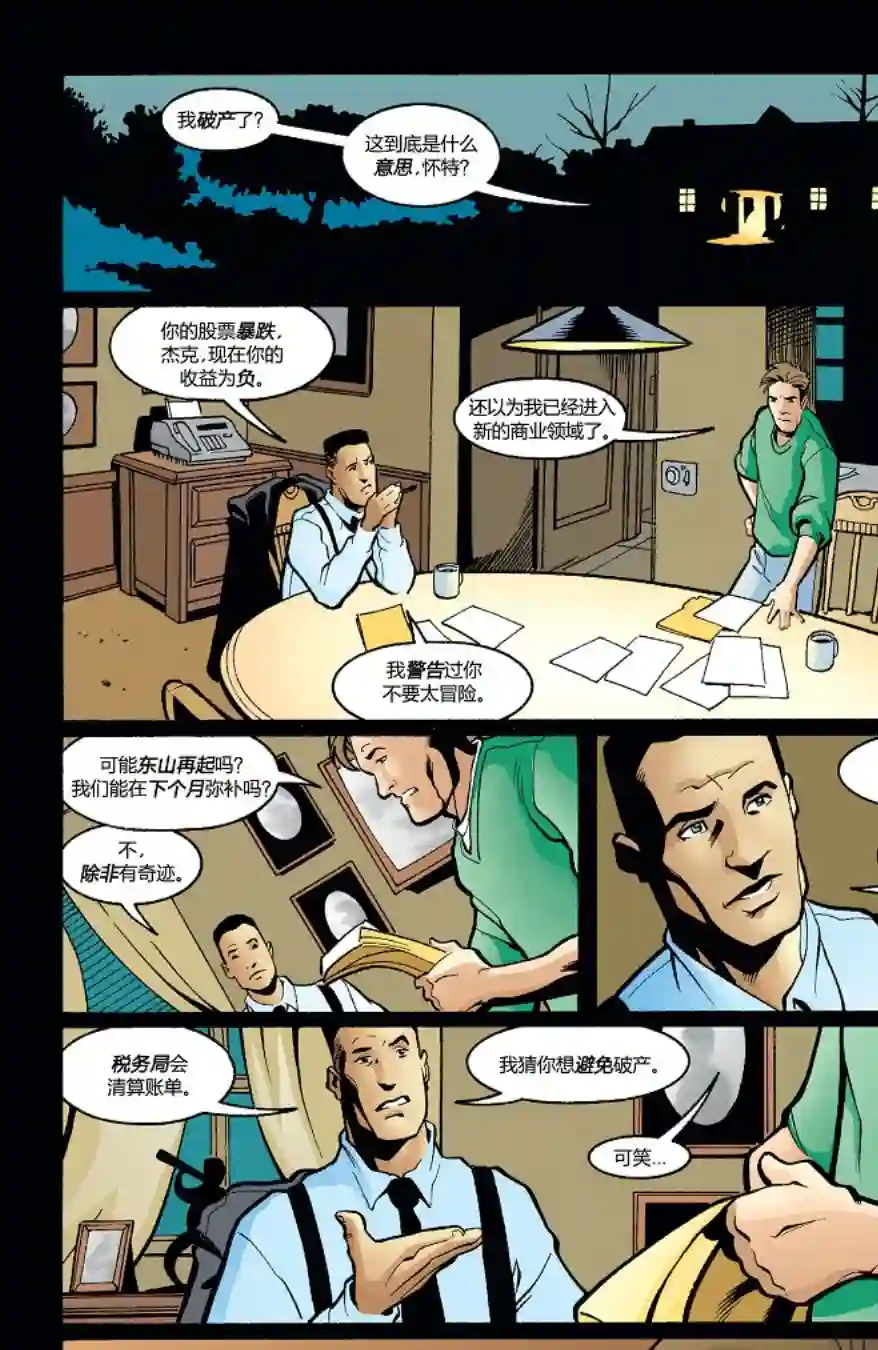 罗宾V4第98卷