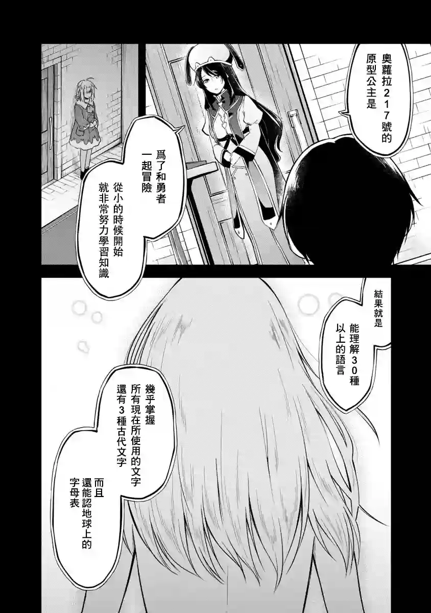 请务必让我开挂第02话