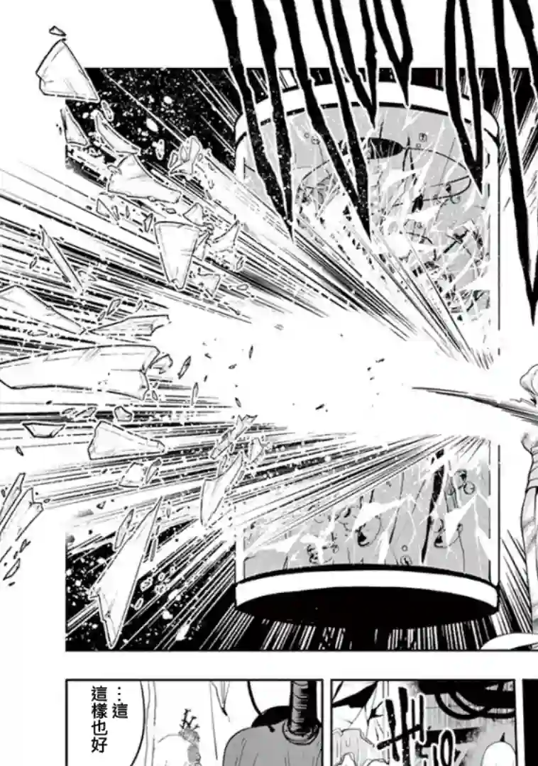 脏器公主第22话