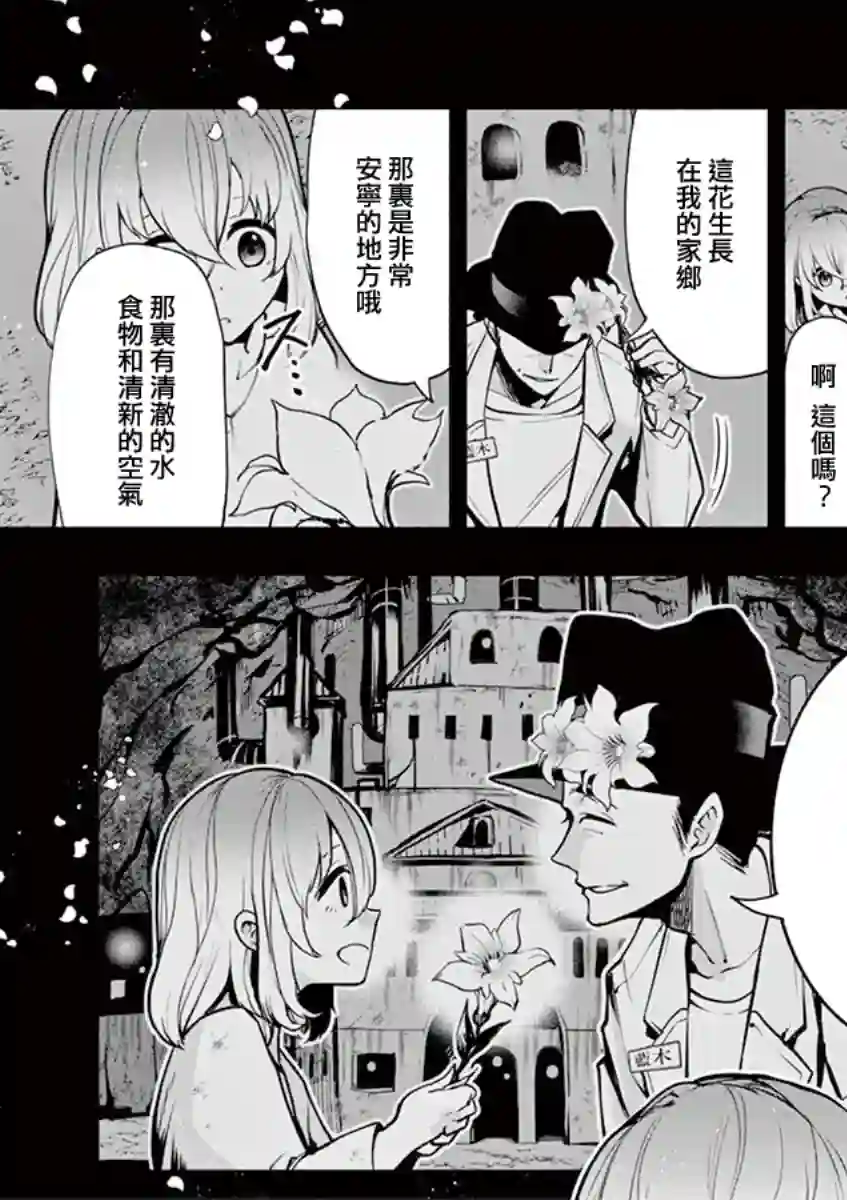 脏器公主第31话