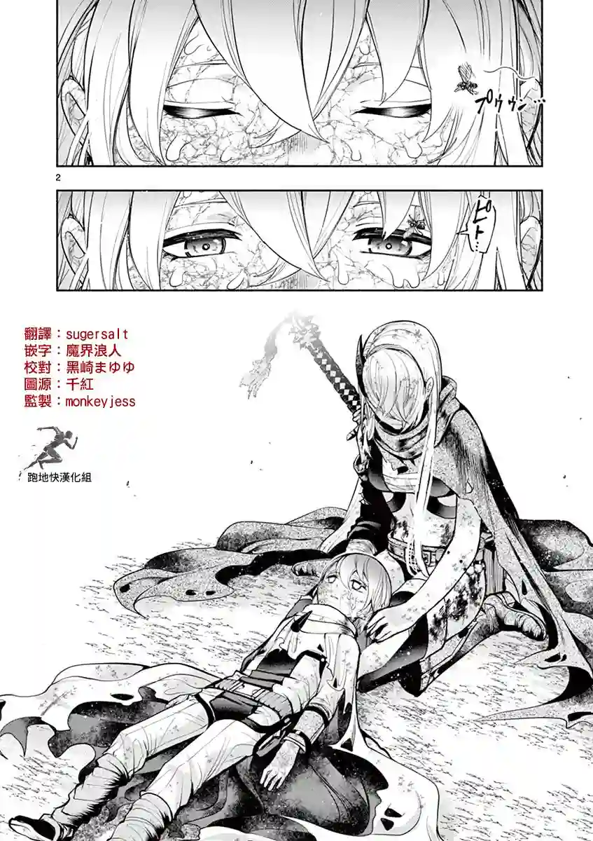 脏器公主第36话