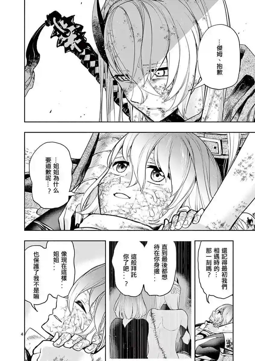 脏器公主第36话