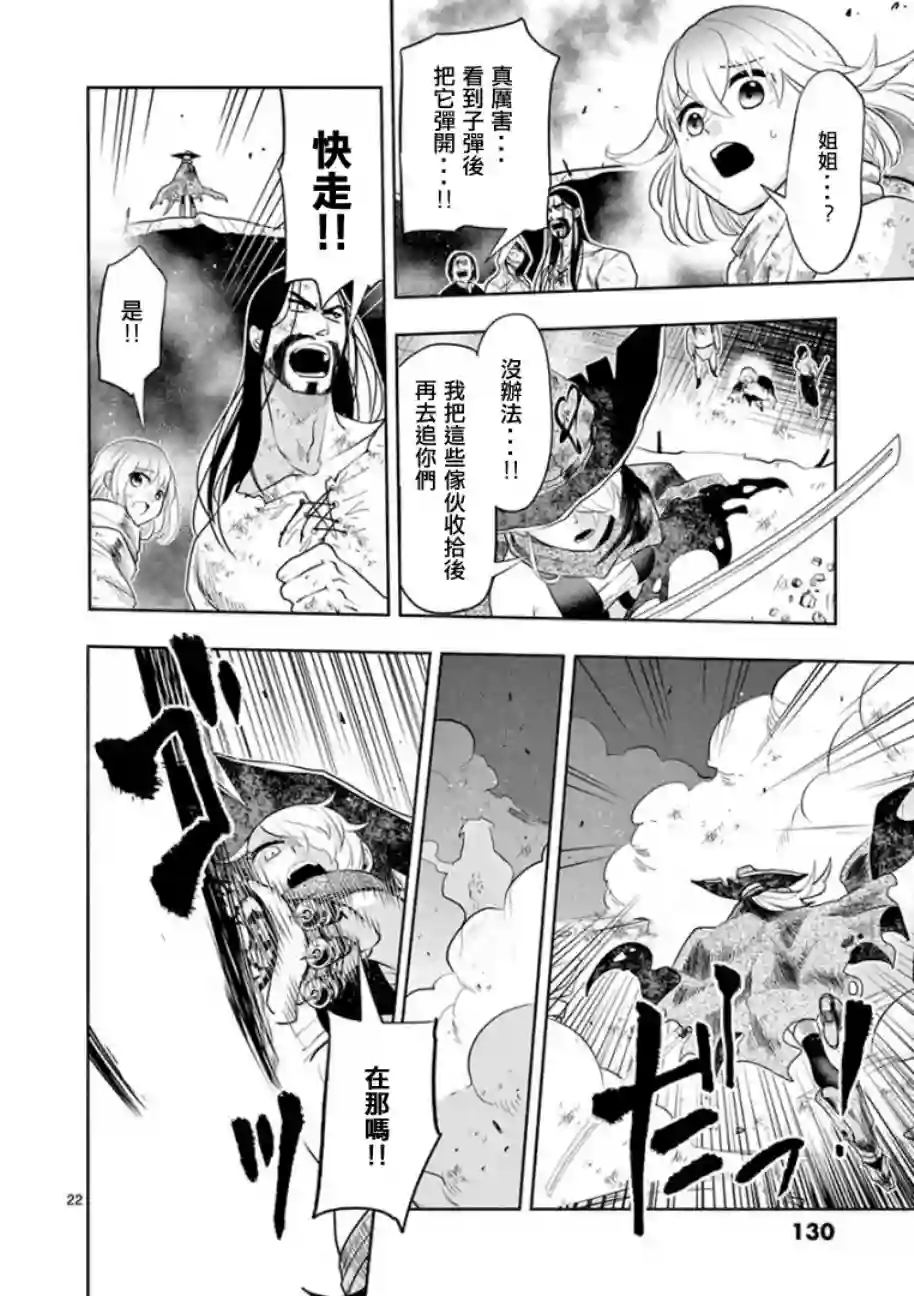 脏器公主第04话