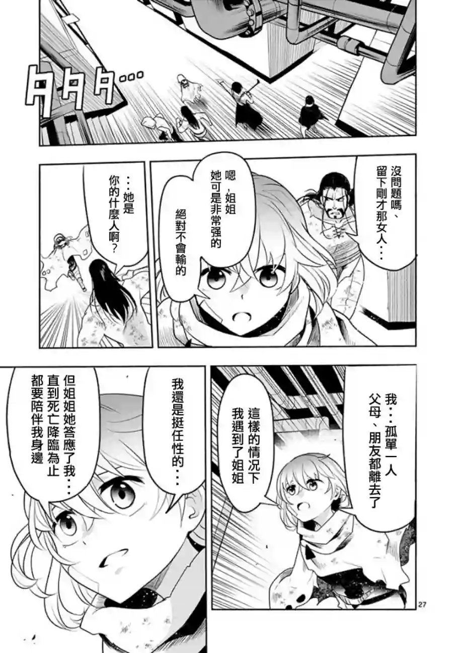 脏器公主第04话