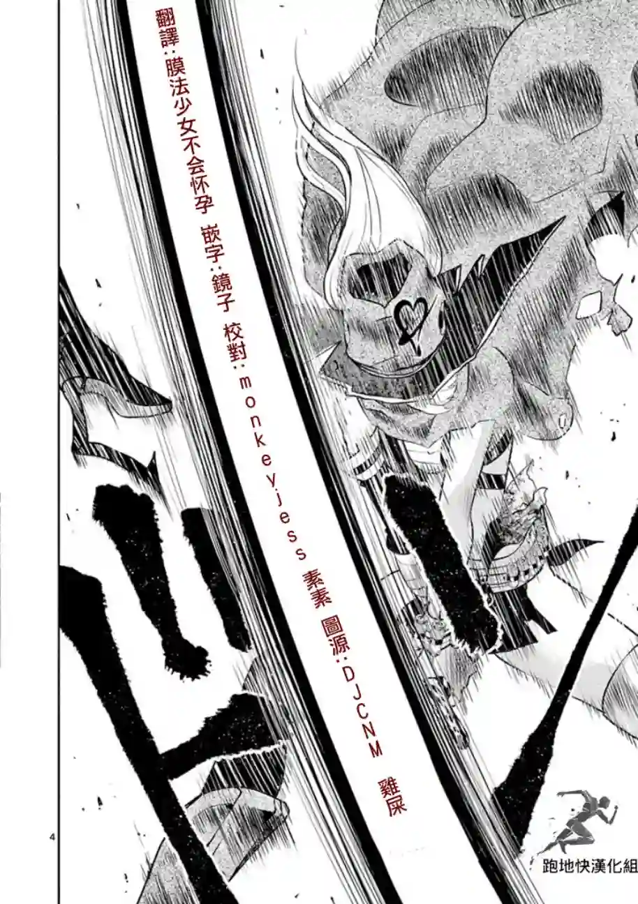 脏器公主第04话