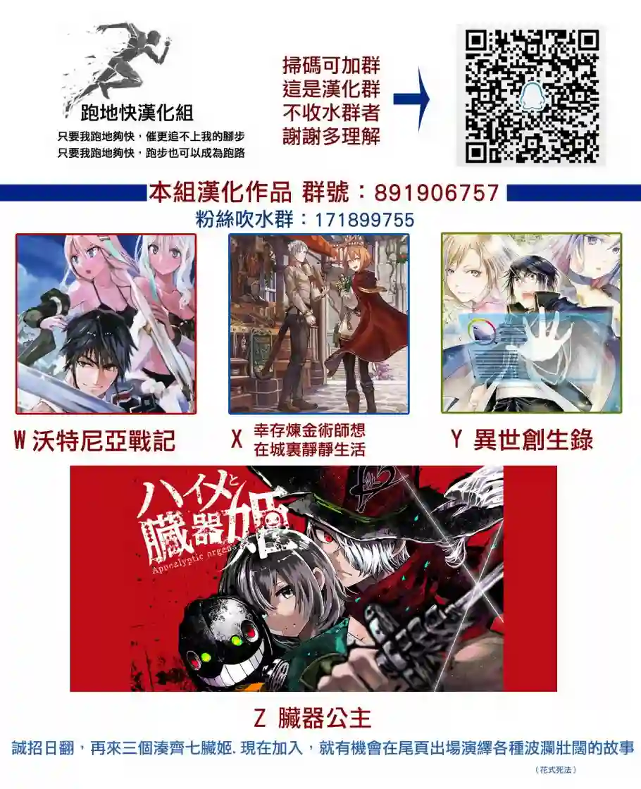 脏器公主第04话