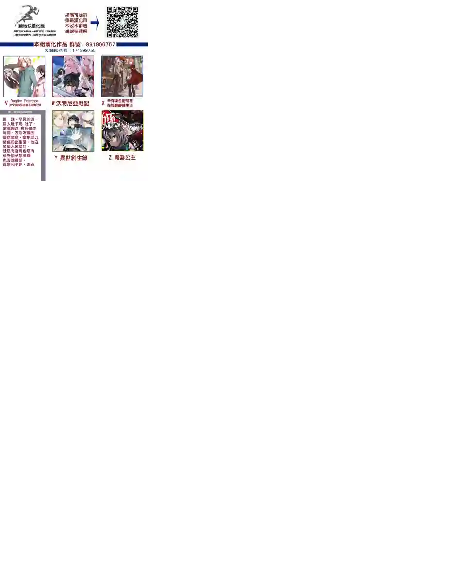 脏器公主第07话