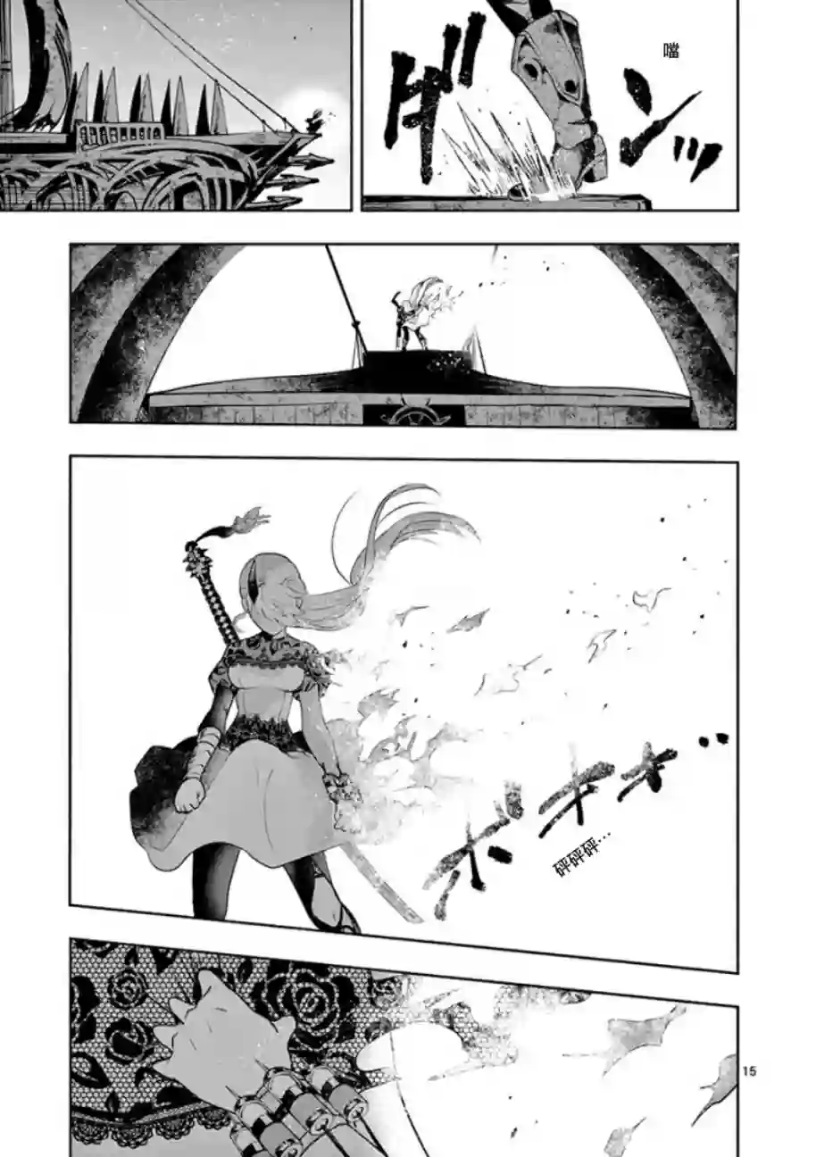 脏器公主第13话