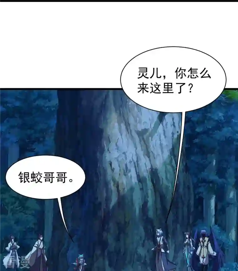 盖世帝尊第246话 是爱？是恨？
