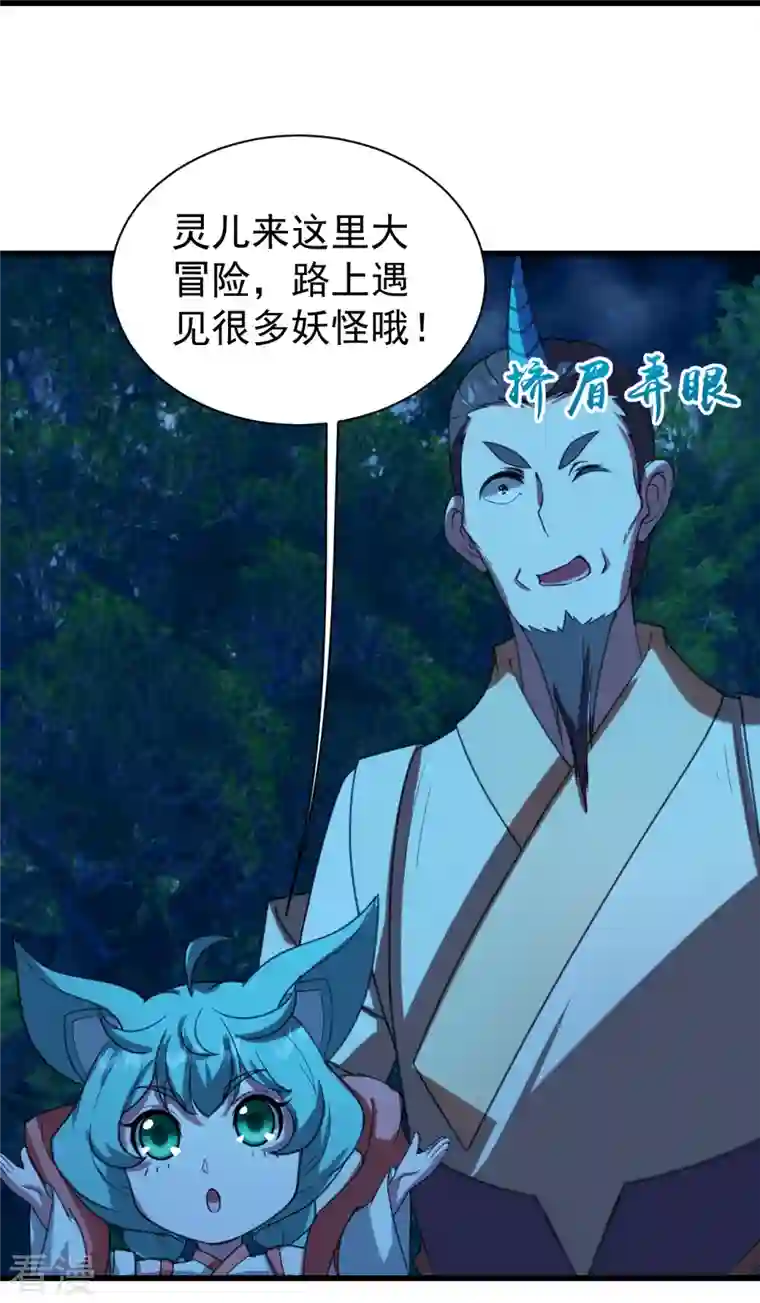 盖世帝尊第246话 是爱？是恨？