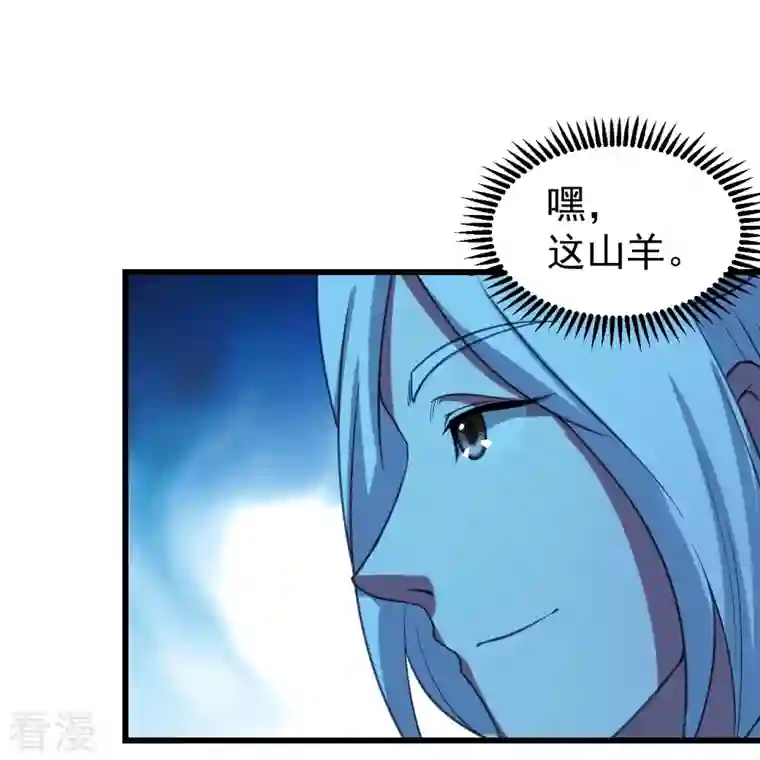 盖世帝尊第246话 是爱？是恨？