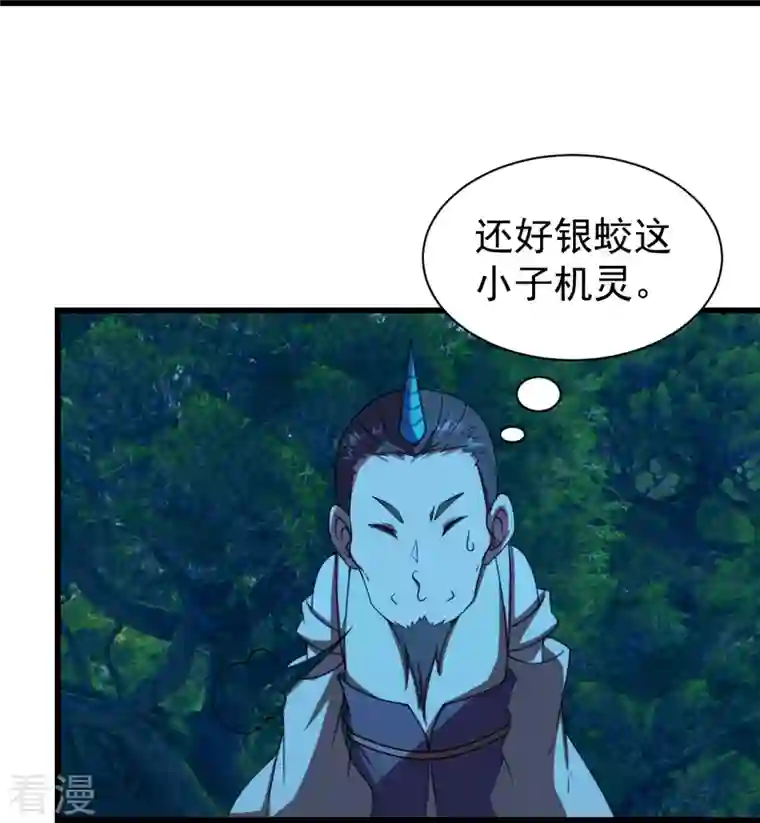 盖世帝尊第246话 是爱？是恨？