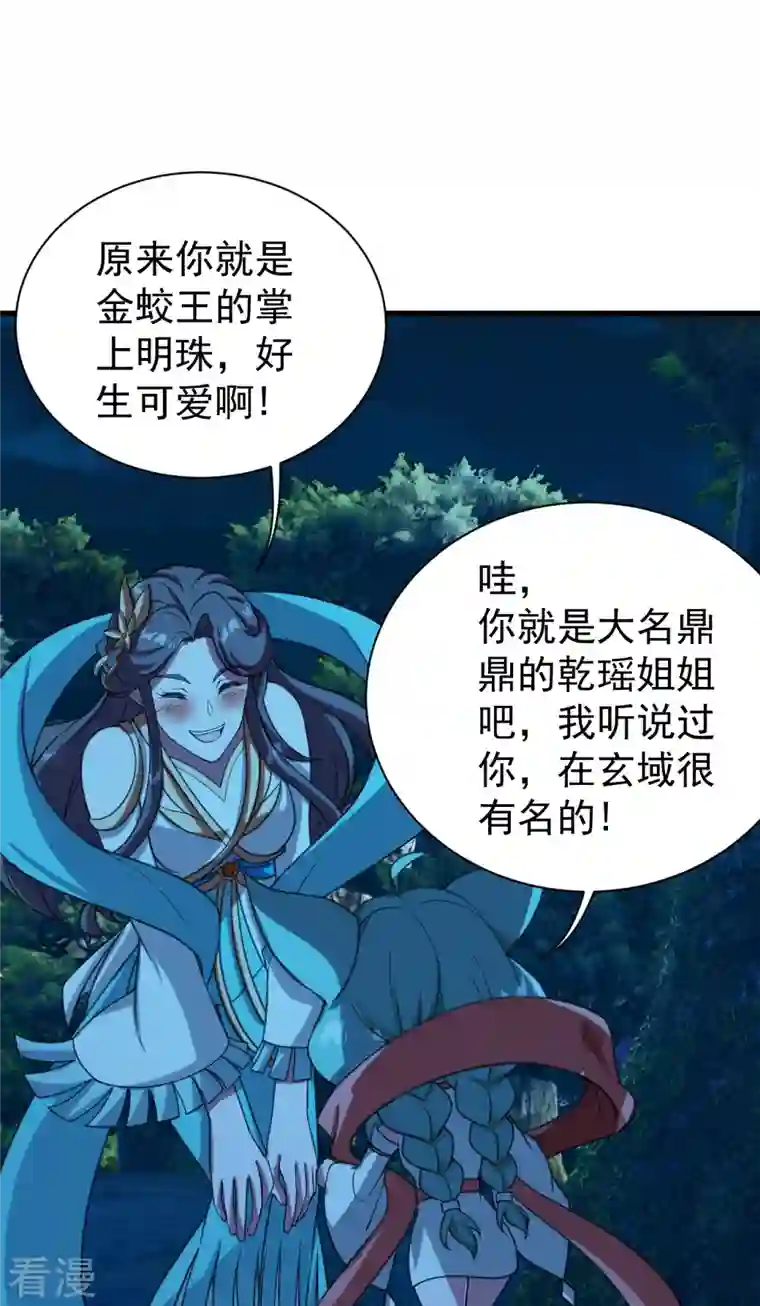 盖世帝尊第246话 是爱？是恨？